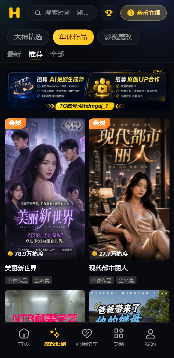 黄豆魔改短剧app展示图三